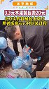 3.3元水灌装后卖20元！北京卖假冒桶装水窝点，黑老板演示10秒封装过程。   社会热点