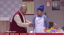 我算看明白了，你到我这讹疙瘩汤来了，你看我手艺怎么样