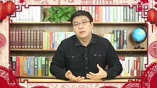 《胡观世事》给大家拜年啦！新年新气象，祝福送不停