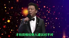搞笑配音：有些人，自己生活的一塌糊涂，却总喜欢给他人开导生活