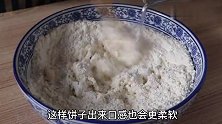 这样做饼不用1滴油，张张薄如纸，一锅几十张，卷豆芽粉条太香了