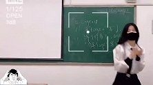 爆笑：妹子你在班上跳舞，还让正常人学习吗