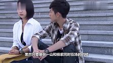 杨紫凶张一山喜欢我的人多了去了！气的张一山飚出北京腔
