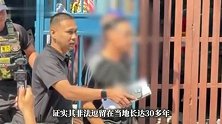 62岁男子偷渡出境潜逃37年被遣送回香港，警方：以谋杀罪名拘捕