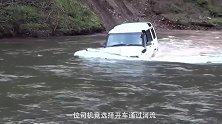 霸道老司机铤而走险，一脚油门下去