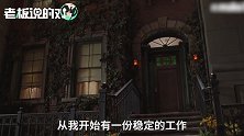 4.5万美元在地上，都不会捡起来！这就是“亿万富翁”比尔盖茨？