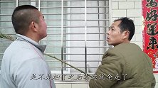 二货劝诫憨头扫扬尘去除一年霉运，却遭智怼太逗了