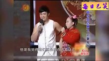 王金龙、丫蛋夫妻同台，两个人搞笑能力确实强