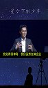 马化腾是如何看待科学的？ 马化腾  天文  科技