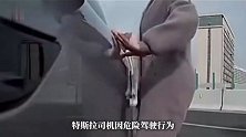 小米车主遭特斯拉车主别车辱骂，小米法务部发声