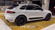 MacanGTS3M火山灰完工，质感一流，实车更漂亮