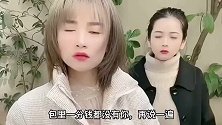 看不起谁呢？我是穷鬼吗？