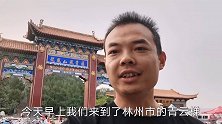 一大早来到林州市的青云梯，一口气攀登2200米，好累啊