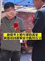 安徽亳州：新娘上婚车即将离家，新郎返回新娘家中跪拜岳父
