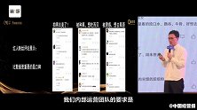 西贝餐饮副总裁：互动质量是企业口碑营销评价标准