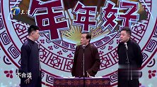 冯阔洋：师爷您教的徒弟于谦是捧哏，刘宪伟是逗哏，演不了相声
