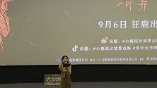 《小鹿斑比：清算》惊悚首映