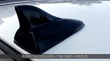汽车顶端的小尾巴，到底有什么作用记住了关键时候能救命