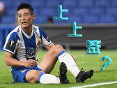 上上签却遇大冷门！前欧冠豪门遭血洗 武磊欧战征程被逼上绝路