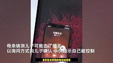 小伙被骗至缅北，拨打诈骗电话给母亲，不停报工号“795”暗示家人成功获救