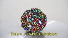 20000颗巴克球VS钕磁铁会怎样？相遇的瞬间，太硬核了！