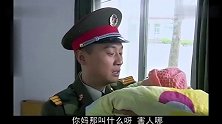媳妇做生意连孩子都不要了，军官只好带孩子去部队，被岳父及时拦住