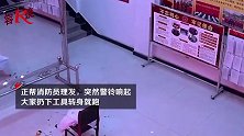 消防员理发时警铃突然响起 出警回来发型亮了
