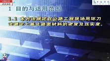 做施工员不懂环刀法测压实度怎么能行？这么好的视频讲解快收藏好
