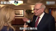 290万股，巴菲特首次减持苹果股票！库克要哭：再给我一次机会？
