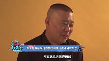 天津相声名家炮轰郭德纲偷活遭遇网友反击