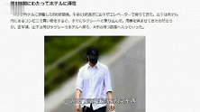 山下智久被曝约会17岁高中生 两人在酒店待近8小时