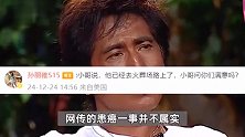齐秦罹患癌症？好友称其正准备跨年演唱会，齐秦妻子：求求各位别咒了