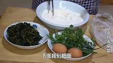 喜欢吃手工山野菜面条，农村妈妈做的山野菜面条，吃的太幸福了！
