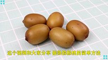 猕猴桃太硬不好吃？教你两招，分分钟变软糯