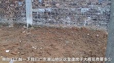 广东农村建楼房70平，光地基要花35万，你相信吗？