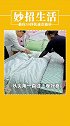 教你30妙快速叠被子，看完视频的你学会了吗？快去试试吧