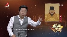 传奇：坚守京城保家卫国，谁料被判谋逆罪，解密明朝冤案于谦之死