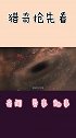 宇宙的最终结局到底是怎样的