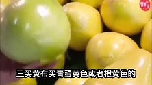 卖水果的小贩教的，挑选柚子的妙招，挑选的都是好吃的