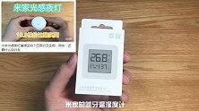 小米温湿度计值得买吗？个人感觉：又便宜又实用，真香