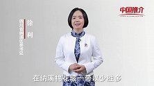 《中国推介》纳溪：朱德赢得护国战争关键一战