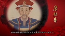 康熙一生的“心魔”，多次围剿都没杀死，甚至怀疑是不是真实存在