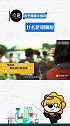 什么是I级响应？