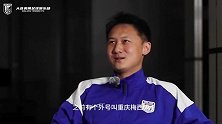 冯劲：之前外号重庆梅西 是球迷对我技术的认可