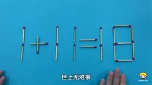 直呼其名的小学奥数题，3秒快速挑战解答，大神能完成吗？