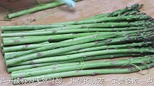 用花了5块钱买的芦笋做美食，健脑补脑，提高记忆力，越吃越健康
