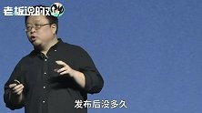 罗永浩：马桶MT、多闪被封杀，我心里不舒服！没想到我们也被封了