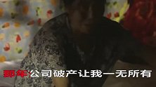 温州男子纪念妈妈的辛劳，唱了一首《妈妈的爱》