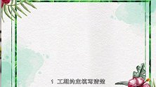 装修陷阱多，签装修合同时，你不得不知道的3个注意事项，8个看点！