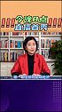 今晚8点，韩秀云教授直播首秀！盘点全球经济，把握未来风险和机遇，值得期待！韩秀云 直播